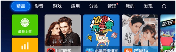 乐视c1s第三方固件 v1.8