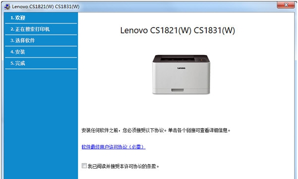 联想cs1821w打印机驱动 v32/611
