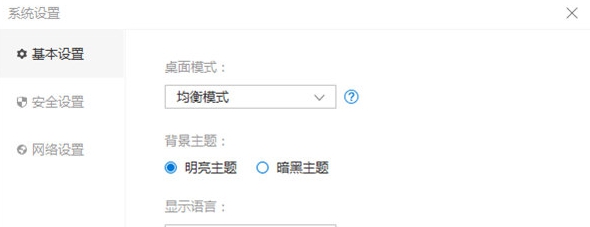向日葵 v1.0.0.40867