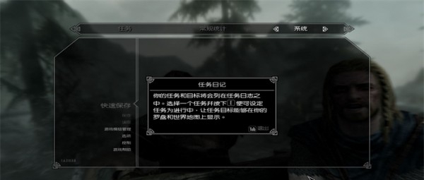 上古卷轴5周年纪念版简体中文汉化补丁 v3.10