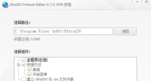 UltraISO Premium Edition(ISO工具) v9.7.6.3834