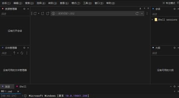 WindTerm多功能跨平台SSH客户端 v2.2.4