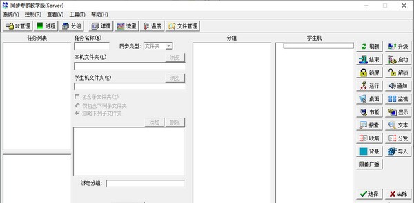 同步专家教学版 v5.18.1107