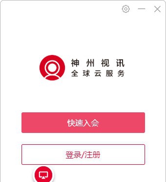 神州视讯 v4.8.6