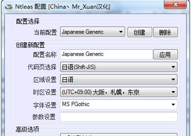 ntleas转区工具 v37