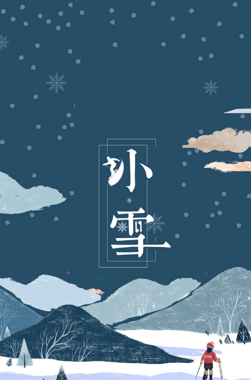 小雪节气唯美治愈图片大全 v1.5