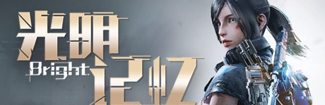 光明记忆无限修改器风灵月影版 v1.7