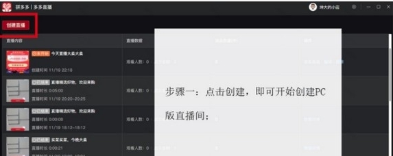 多多直播PC电脑端 v4.1.5