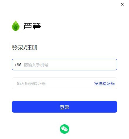 芦笋(极简录屏) v0.11.10.5