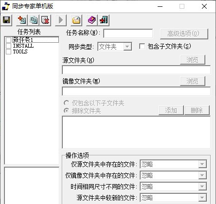 慧龙同步专家单机版 v1.100