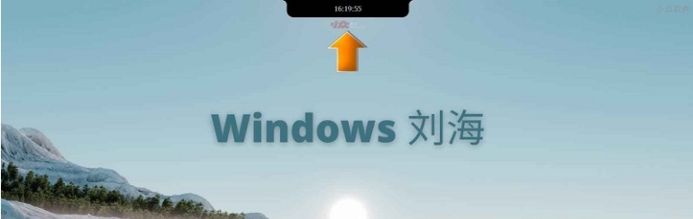 Windows刘海(仿Mac刘海软件) v2.70