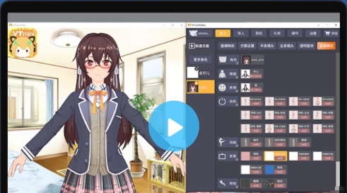 VTmini虚拟直播 v1.1.1.15