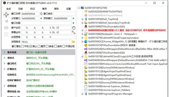 扩大福的窗口探测 v2.7