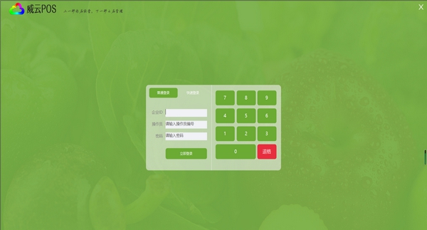 智百威自助称重打印 v1.0.0.14
