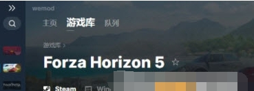 极限竞速地平线5七项修改器 v2021.11.17