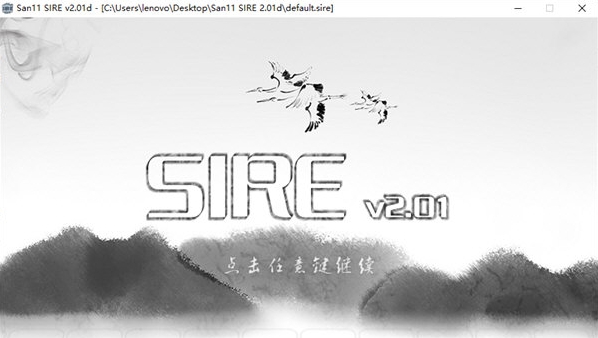 san11 sire(三国志11修改器) v2.09