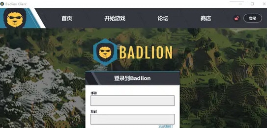 我的世界badlion client v(v1.5
