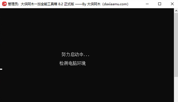 一加全能工具箱 v8.8