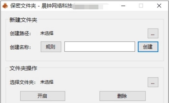 保密文件夹 v1.0.6