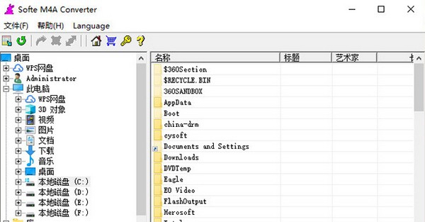 Softe M4A Converter(音频转换软件) v1.17