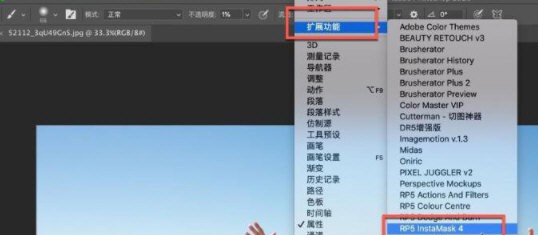 raya pro(ps扩展面板插件) v2.5