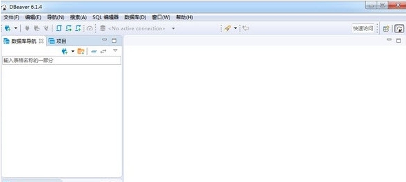 DBeaver 64位数据库 v21.2.8