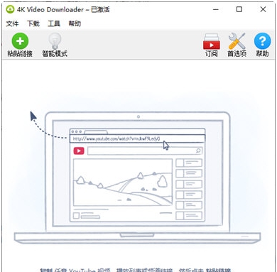 4k video downloader(4K超高清视频下载工具) v1.29