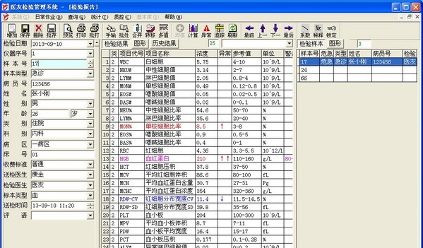 医友检验管理系统 v2013.16.15