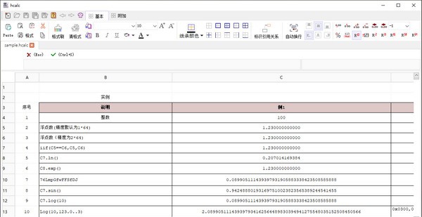 hcalc(高精度计算工具) v1.0.5