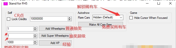 极限竞速地平线5超级抽奖修改器 v2.7