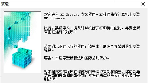 佳能ts8380打印机驱动 v1.08