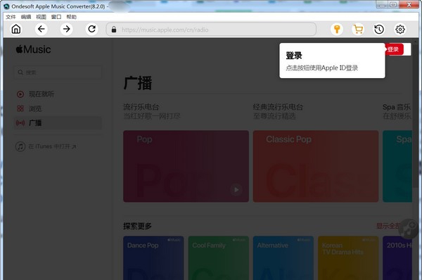 Ondesoft Apple Music Converter(苹果音乐转换工具) v8.2.0.4