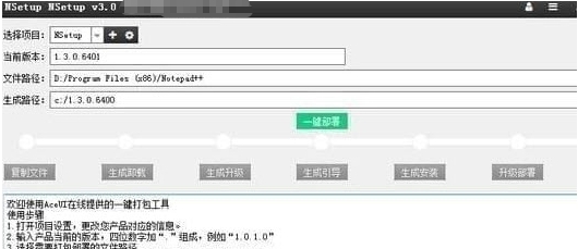 打包美化软件NSetup v6.3.1.5