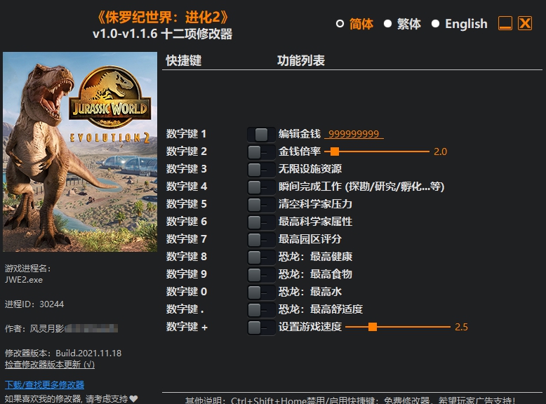 侏罗纪世界进化2十二项修改器 v1.0-1.1.9