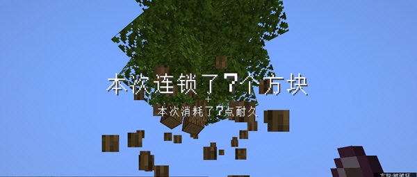我的世界连锁矿工MOD v1.2.5