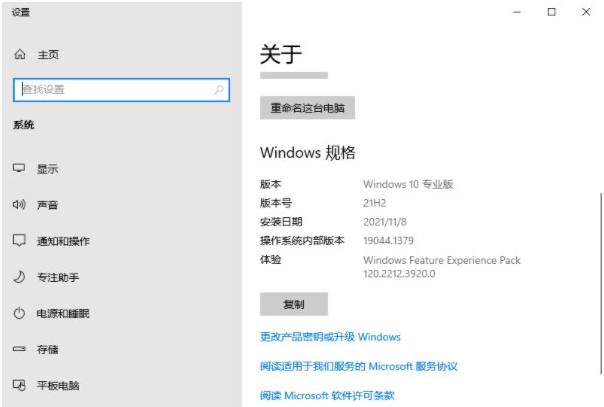 win10 21h2升级包 v219