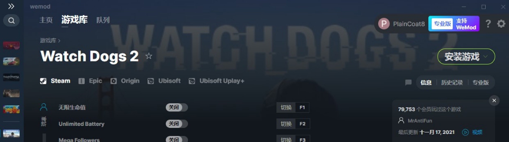 看门狗2八项修改器Steam v1.7