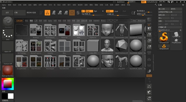 ZBrush(3D设计软件) v2022.9