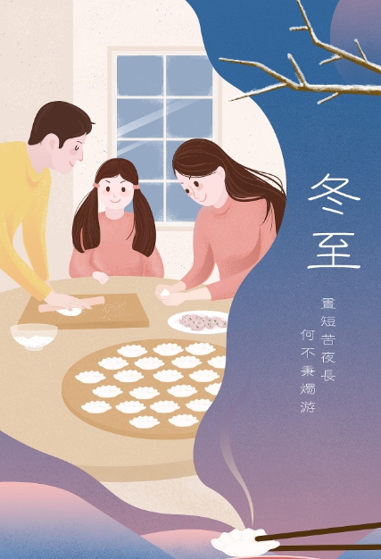 冬至节气治愈图片大全素材 v1.5