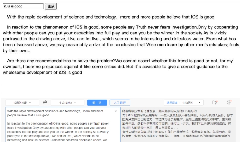 狗屁不通高中英语作文生成器 v1.71