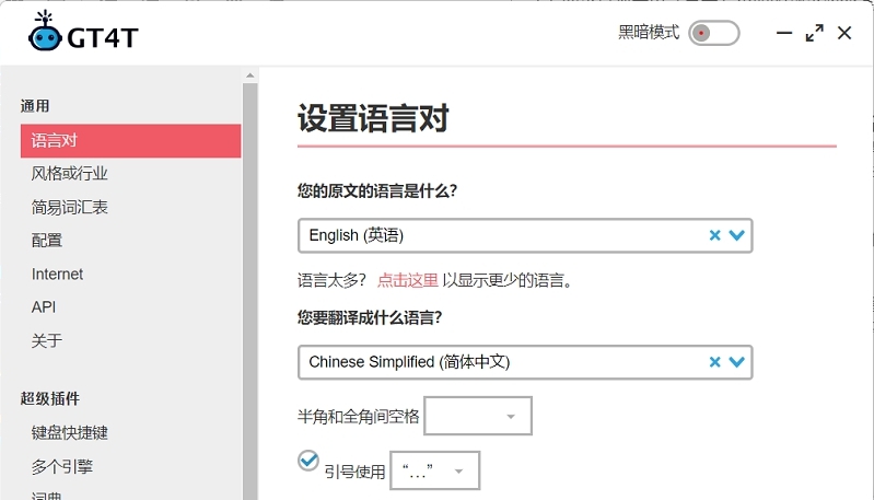 GT4T(自动翻译) v2.91