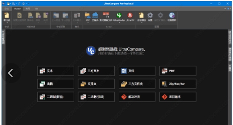 UltraCompare22注册机 v22.00.0.12
