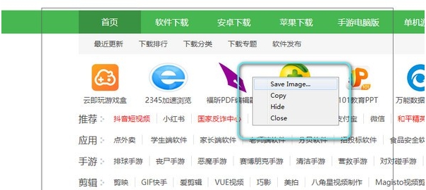 SereenCap(多次截图软件) v1.6