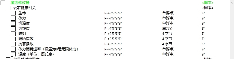 星辰沙海StarsandCE修改器 v1.64