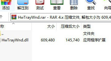 win11华为电脑管家错位修复补丁 v1.5
