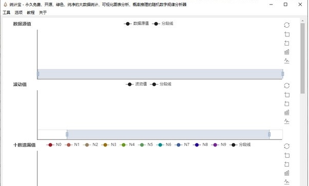 奇趣统计宝 v1.6