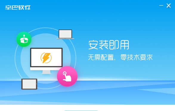 辛巴医药GSP进销存管理软件旗舰版 V9.44