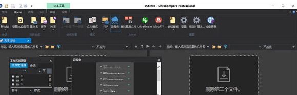 UltraCompare Professional22 v22(v1.5