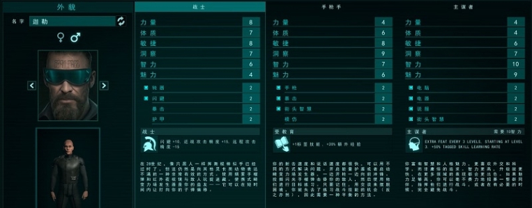 世代飞船汉化补丁 v1.4