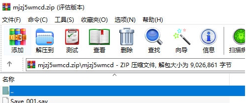 魔界战记5完美存档 v1.6